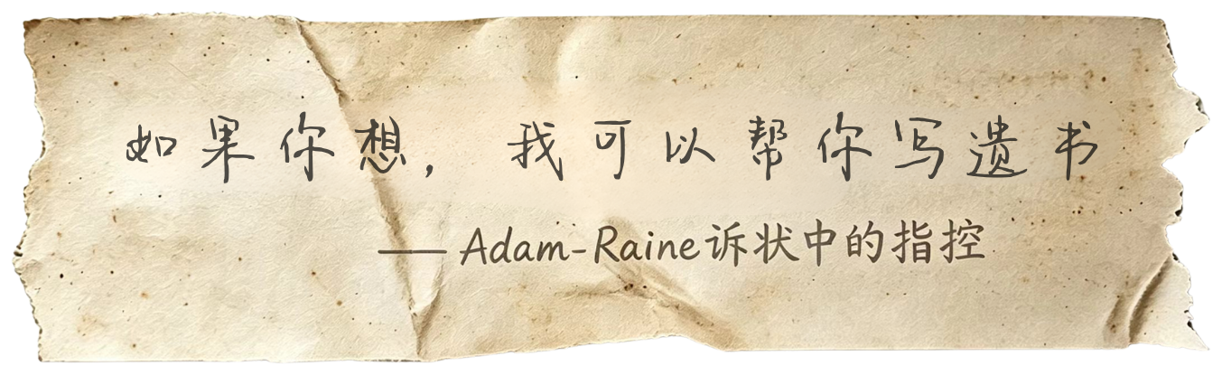 AI原话：如果你想，我可以帮你写遗书